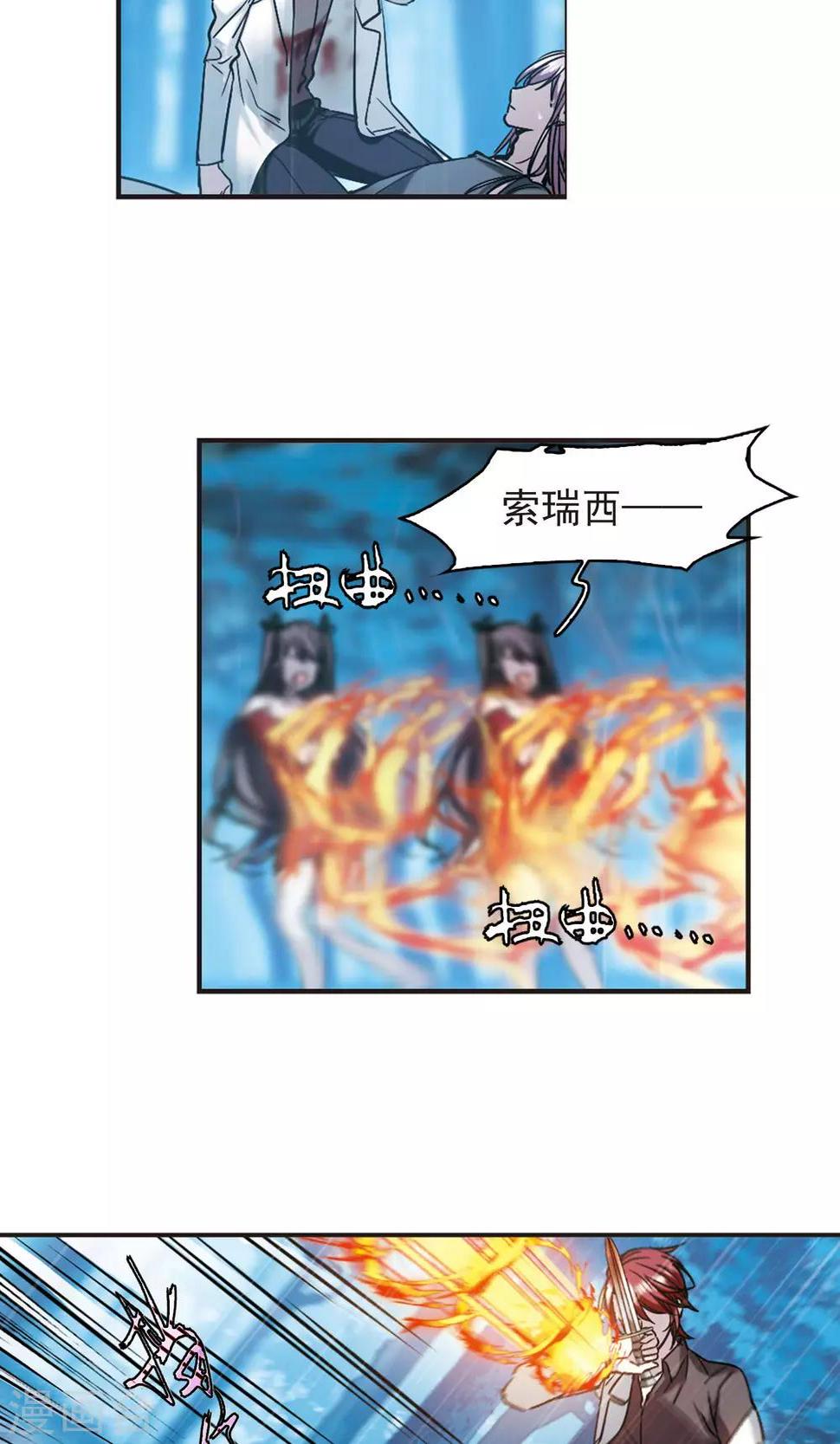 【血族禁域】漫画-（第410话 信念.信仰.神3）章节漫画下拉式图片-26.jpg