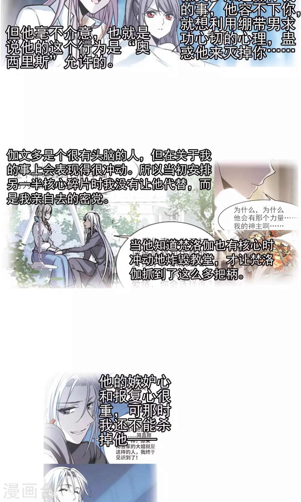 【血族禁域】漫画-（第412话 再创禁域1）章节漫画下拉式图片-10.jpg