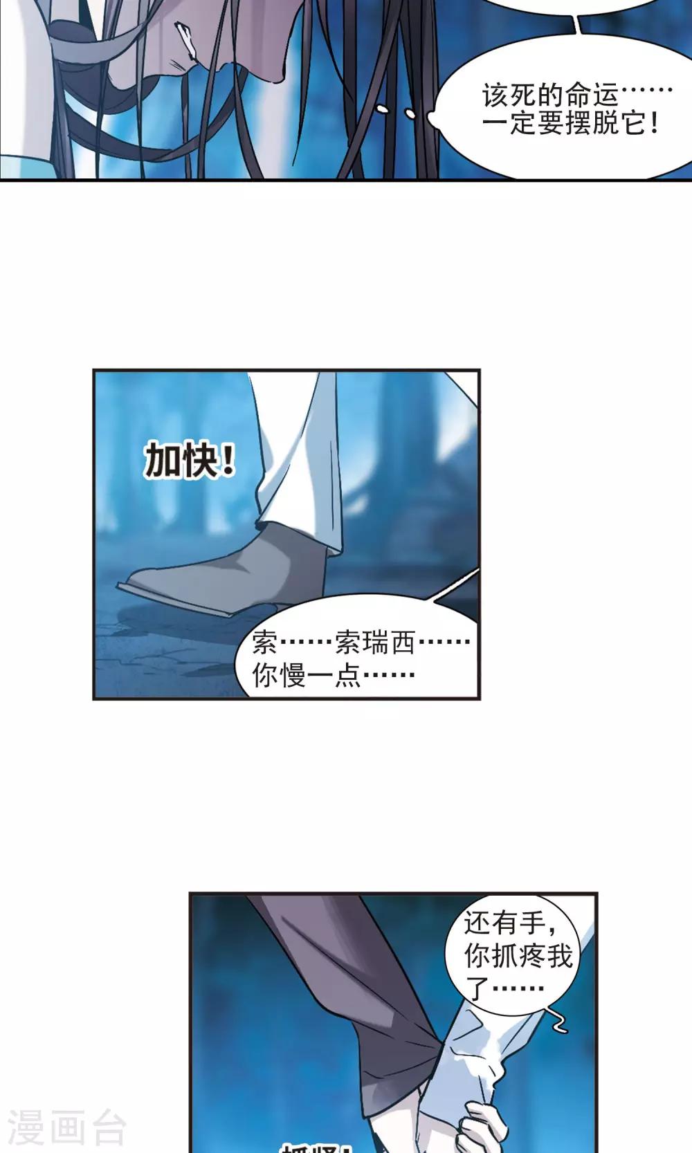 《血族禁域》漫画最新章节第413话 再创禁域2免费下拉式在线观看章节第【10】张图片