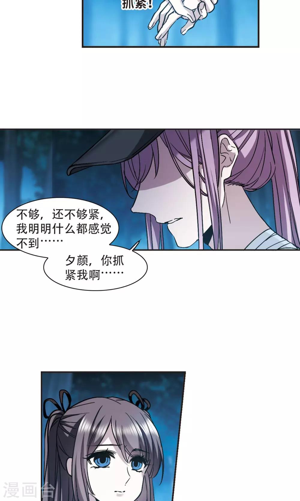 《血族禁域》漫画最新章节第413话 再创禁域2免费下拉式在线观看章节第【11】张图片