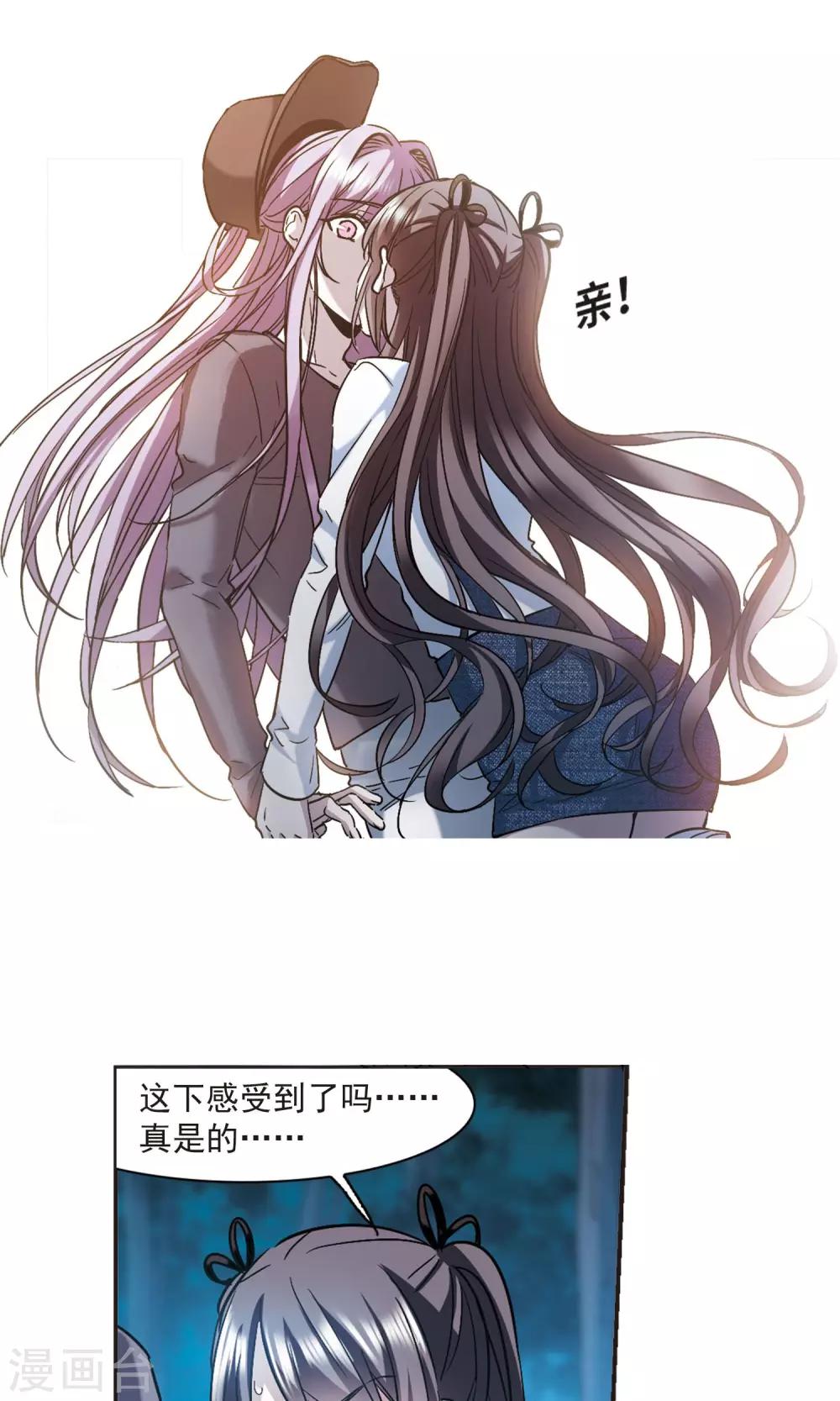 《血族禁域》漫画最新章节第413话 再创禁域2免费下拉式在线观看章节第【13】张图片