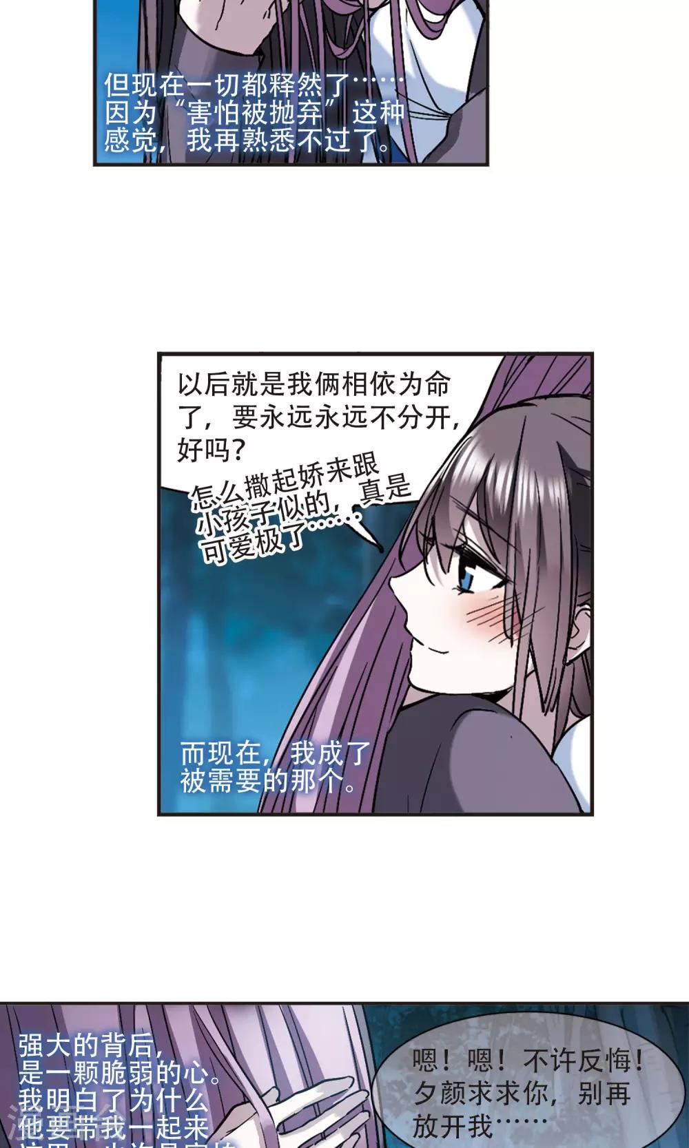 《血族禁域》漫画最新章节第413话 再创禁域2免费下拉式在线观看章节第【16】张图片