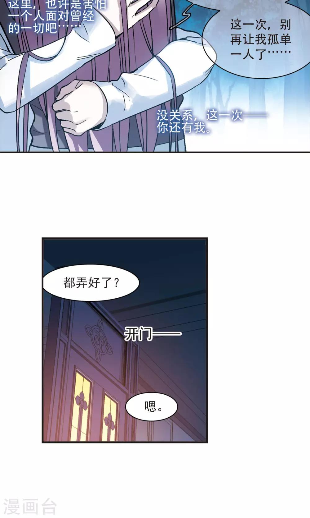 《血族禁域》漫画最新章节第413话 再创禁域2免费下拉式在线观看章节第【17】张图片