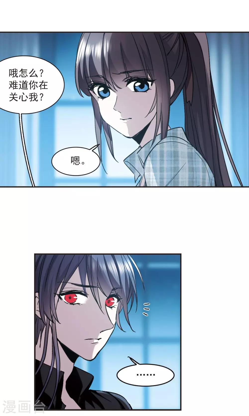 《血族禁域》漫画最新章节第413话 再创禁域2免费下拉式在线观看章节第【21】张图片