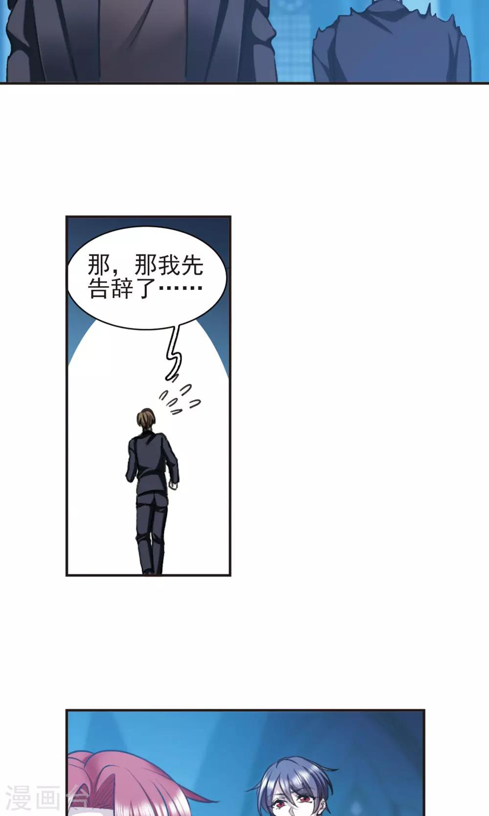 【血族禁域】漫画-（第423话 小首领的逆袭日记2）章节漫画下拉式图片-11.jpg