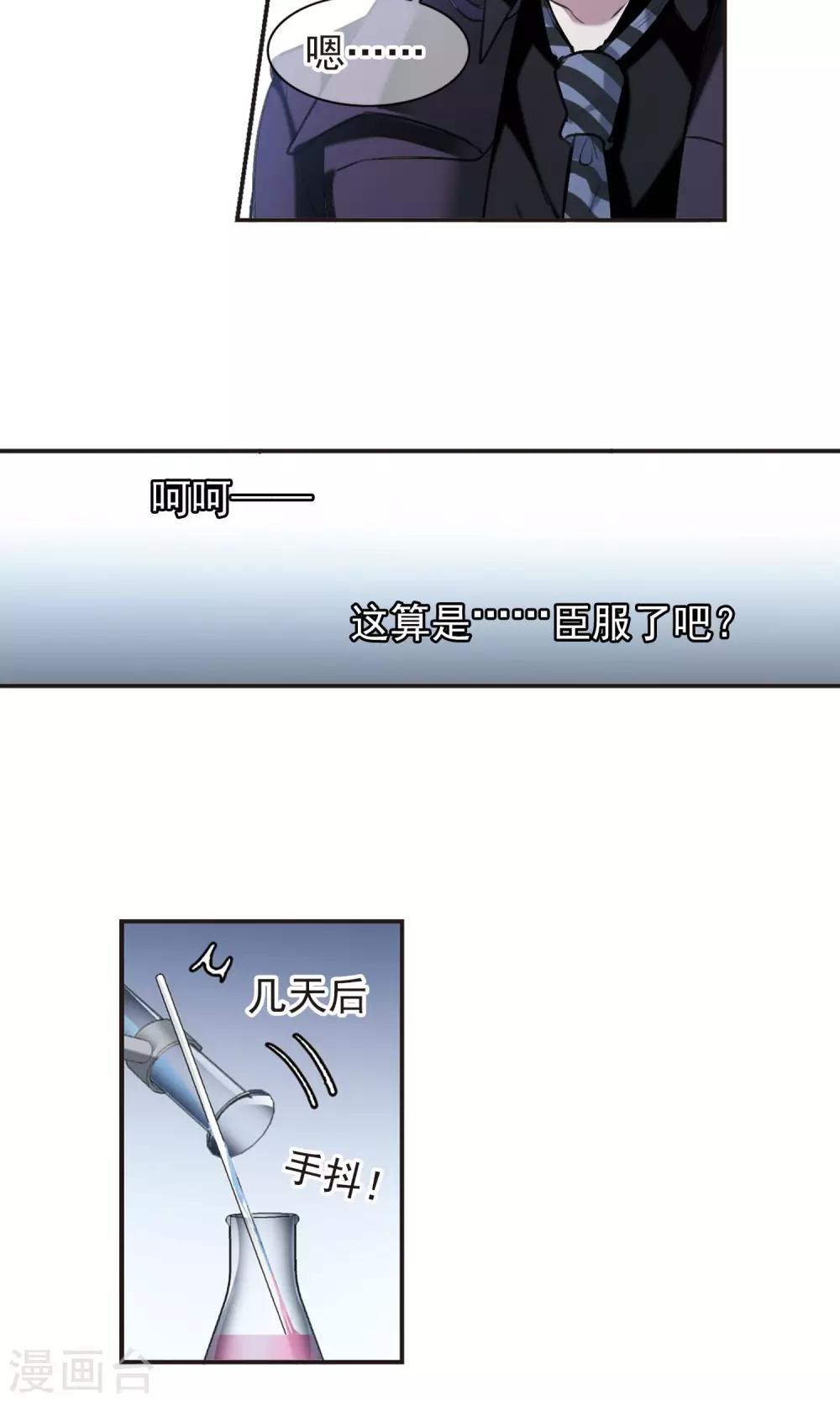 【血族禁域】漫画-（第423话 小首领的逆袭日记2）章节漫画下拉式图片-14.jpg