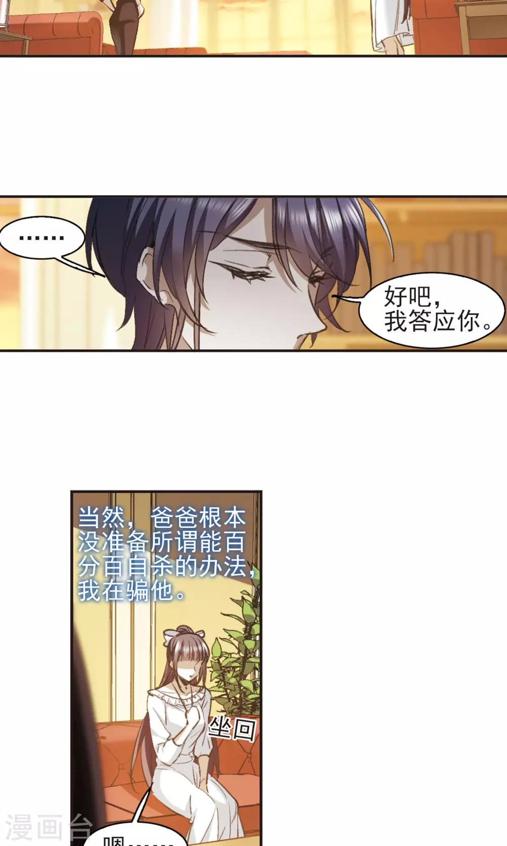 【血族禁域】漫画-（第424话 朝颜场合·再见了，南宫朝颜1）章节漫画下拉式图片-21.jpg