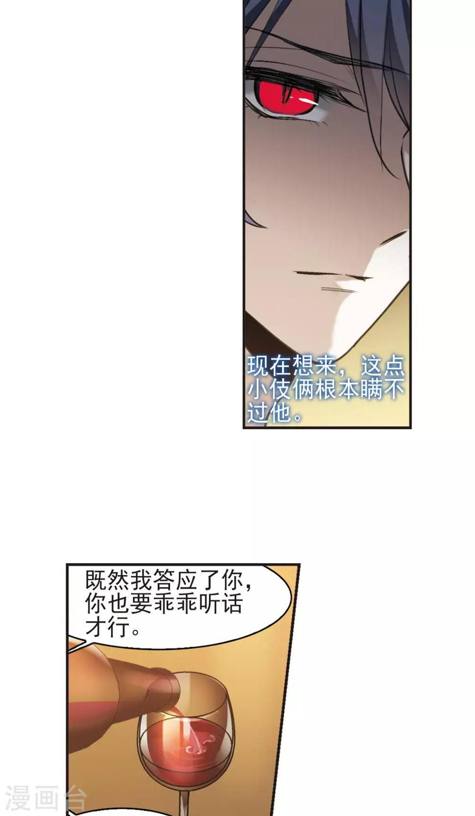 《血族禁域》漫画最新章节第424话 朝颜场合·再见了，南宫朝颜1免费下拉式在线观看章节第【23】张图片