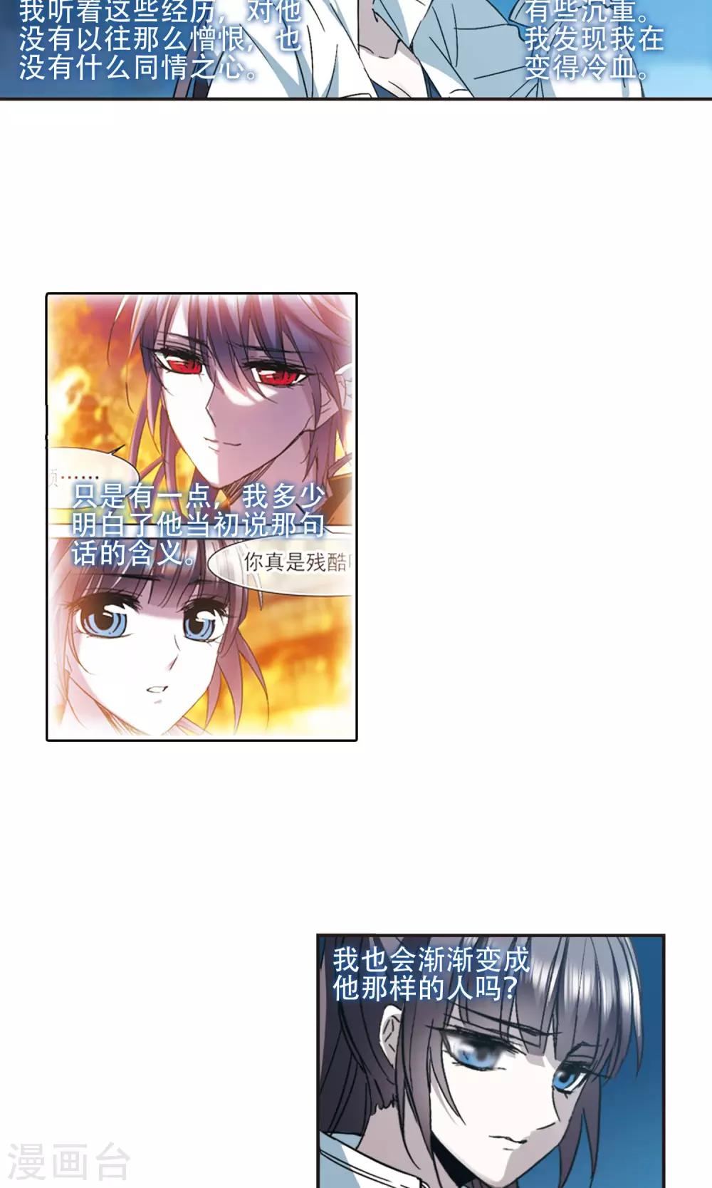 《血族禁域》漫画最新章节第425话 朝颜场合·再见了，南宫朝颜2免费下拉式在线观看章节第【19】张图片