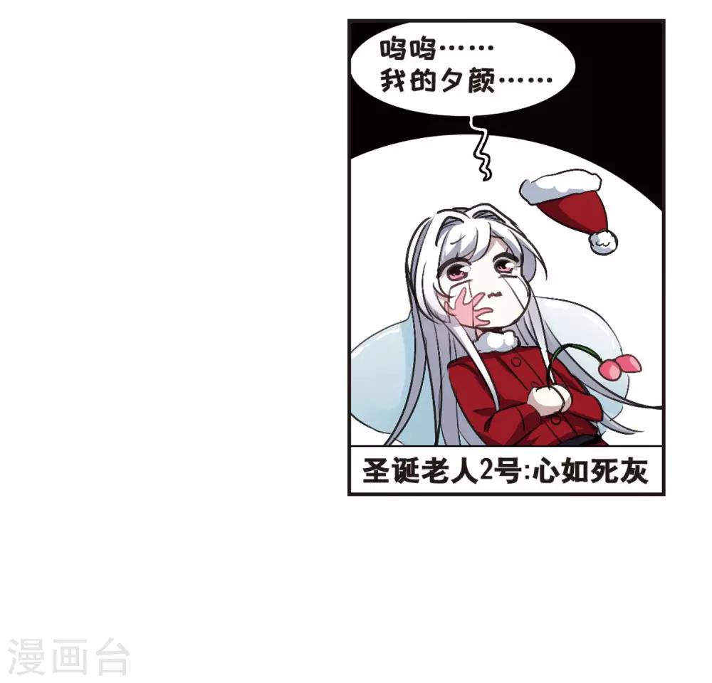 【血族禁域】漫画-（圣诞番外1）章节漫画下拉式图片-24.jpg