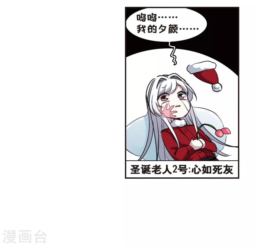 《血族禁域》漫画最新章节圣诞番外1免费下拉式在线观看章节第【24】张图片