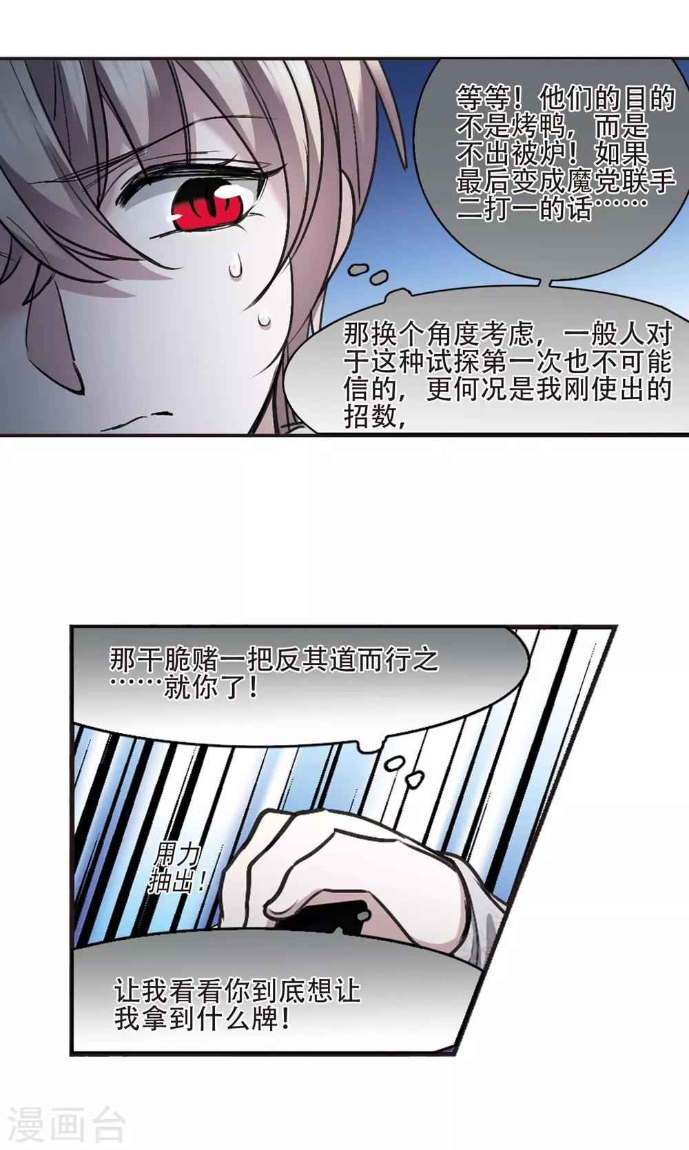 《血族禁域》漫画最新章节元旦番外3免费下拉式在线观看章节第【2】张图片