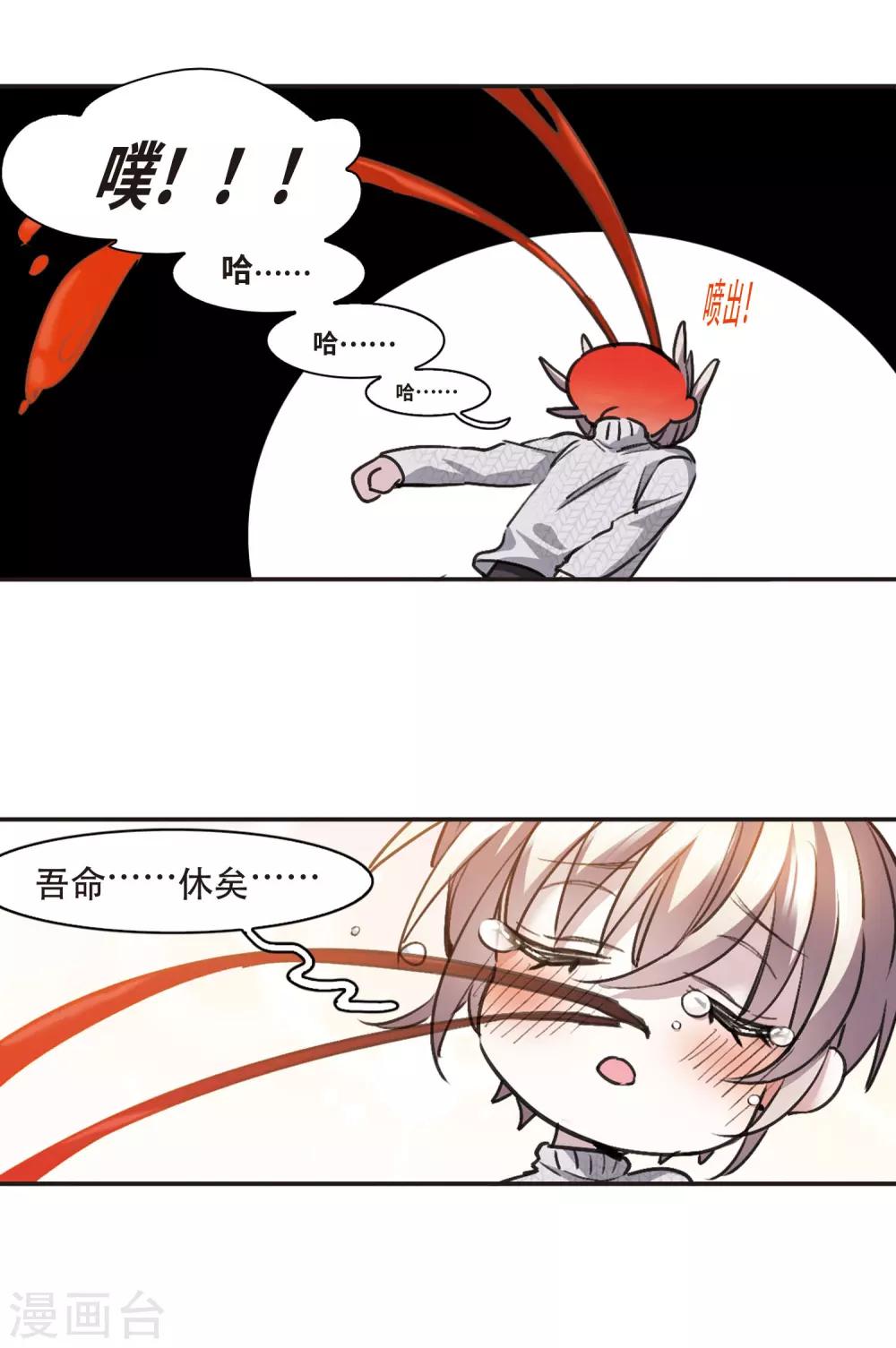 《血族禁域》漫画最新章节元旦番外3免费下拉式在线观看章节第【5】张图片