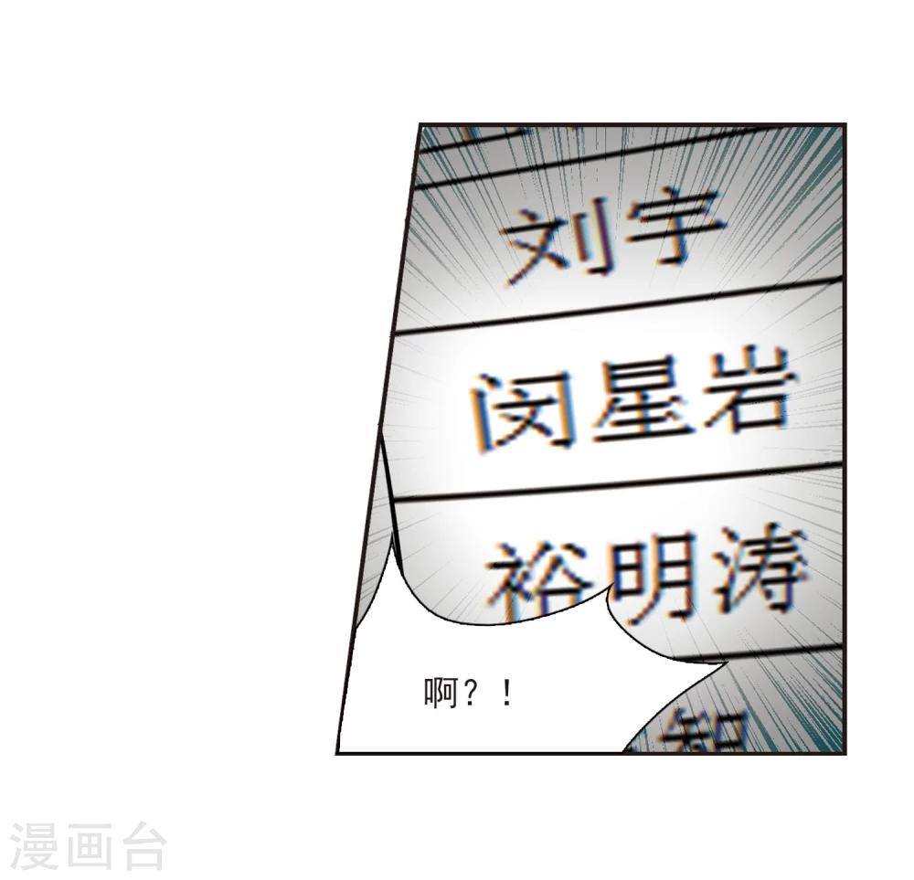 【血族禁域】漫画-（第50话 嫌疑人2）章节漫画下拉式图片-14.jpg
