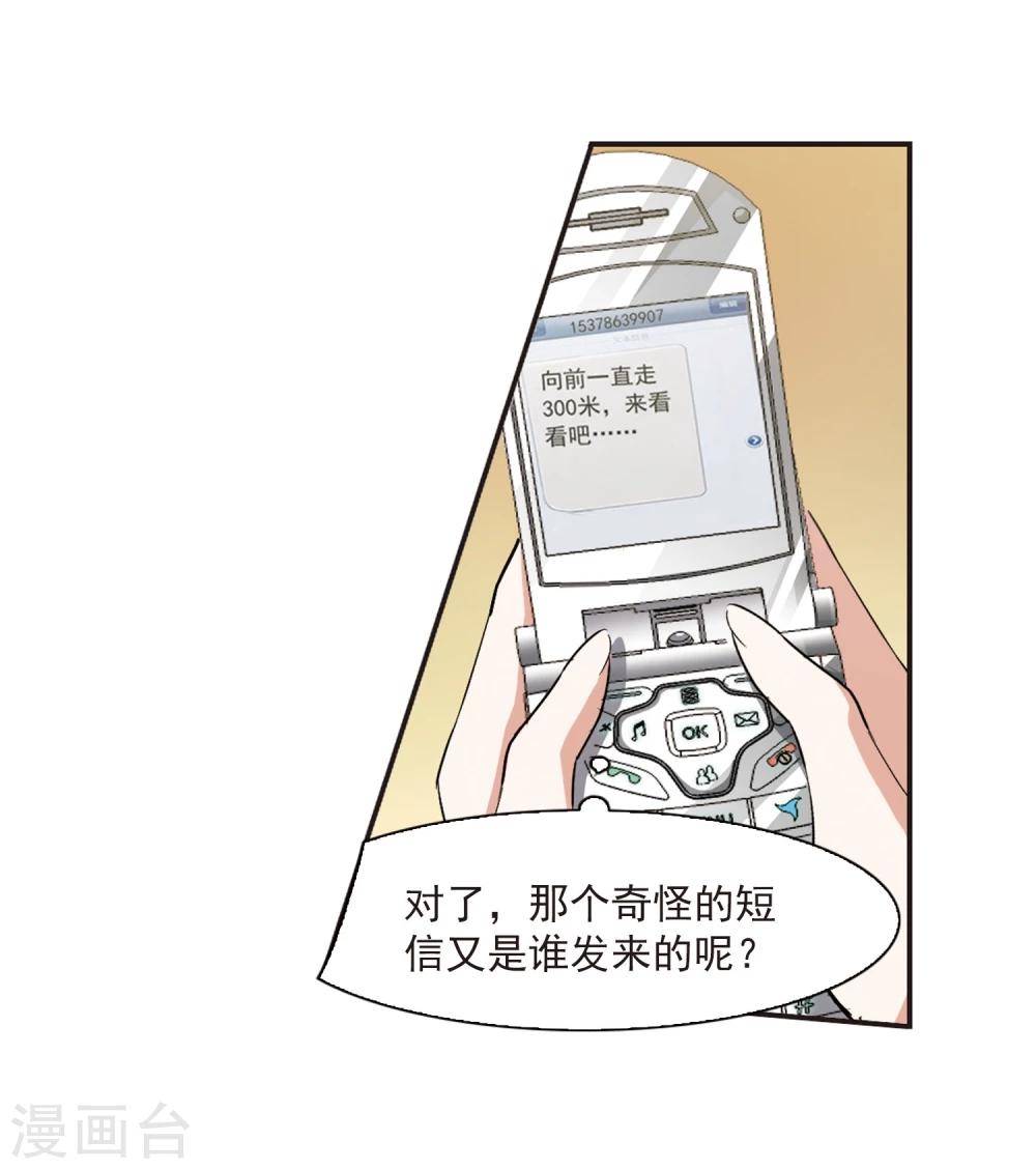 【血族禁域】漫画-（第50话 嫌疑人2）章节漫画下拉式图片-9.jpg