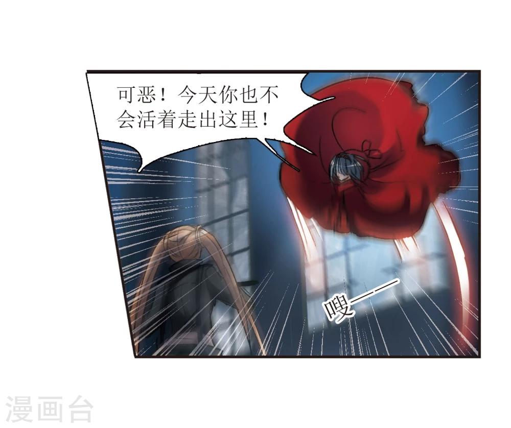 【血族禁域】漫画-（第54话 真相3）章节漫画下拉式图片-27.jpg