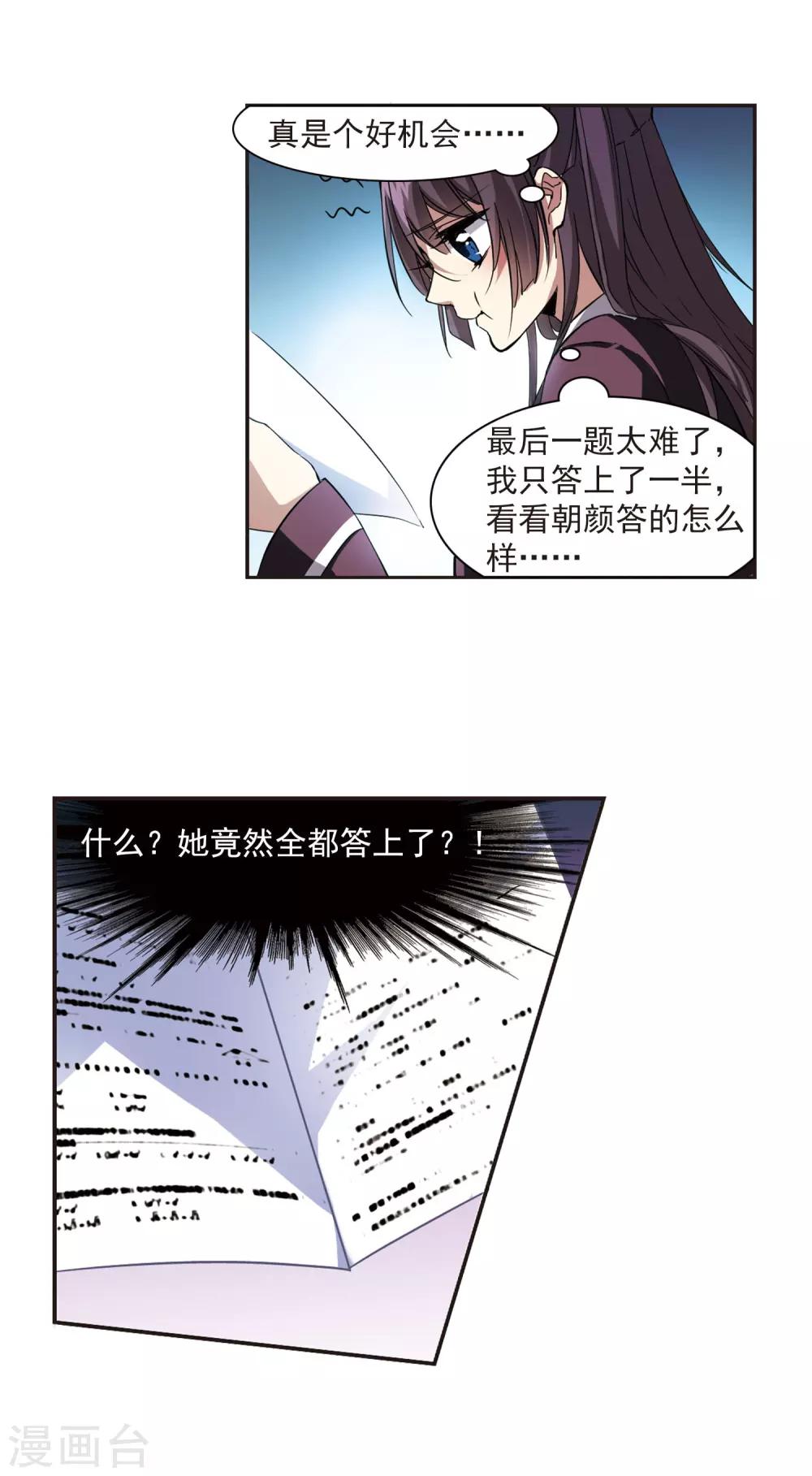 【血族禁域】漫画-（第8话 威胁2）章节漫画下拉式图片-12.jpg