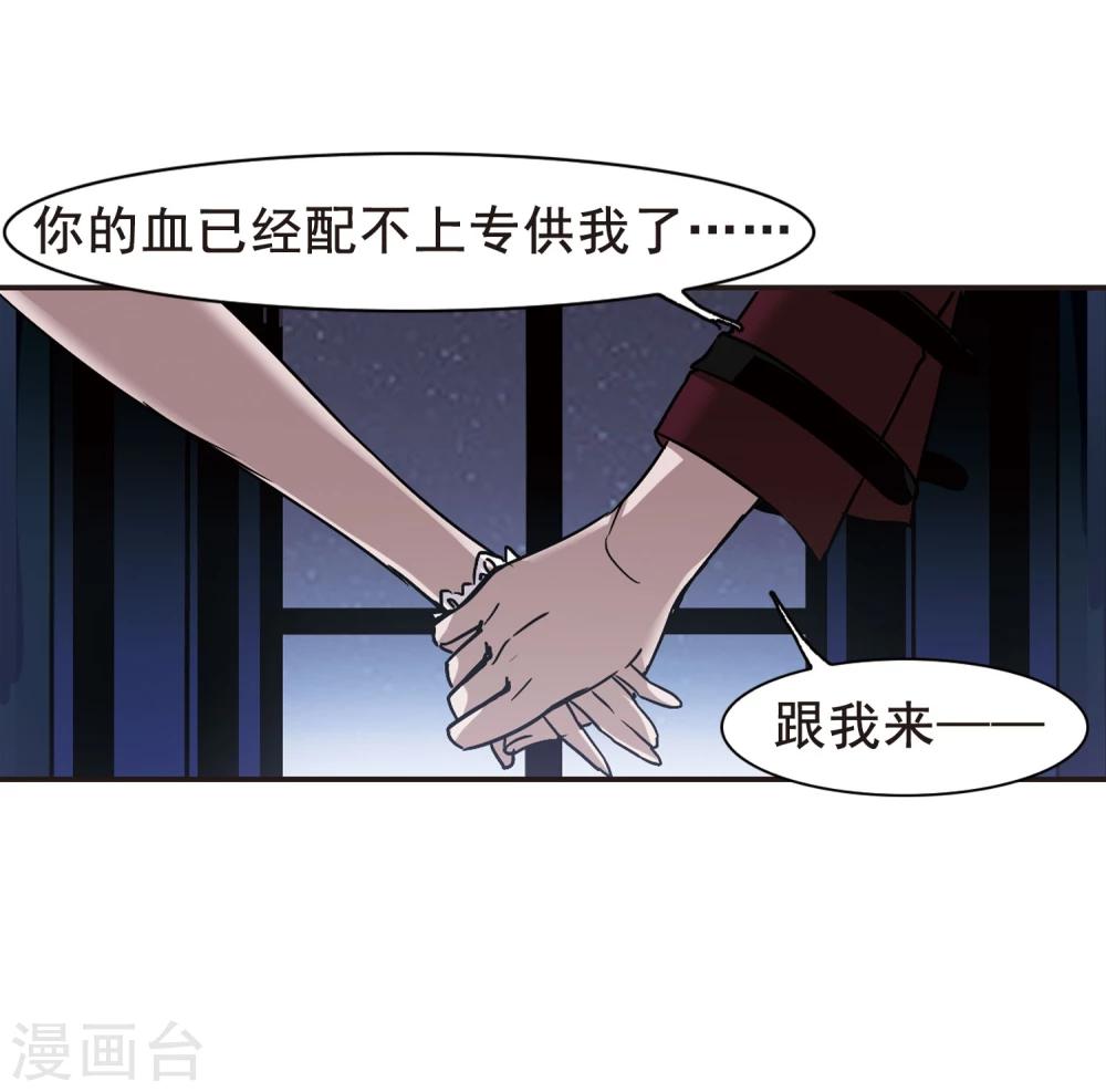 【血族禁域】漫画-（第73话 求救的夕颜1）章节漫画下拉式图片-20.jpg