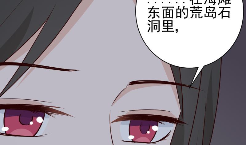 《血族男神别咬我》漫画最新章节第115话 兄妹对峙免费下拉式在线观看章节第【15】张图片