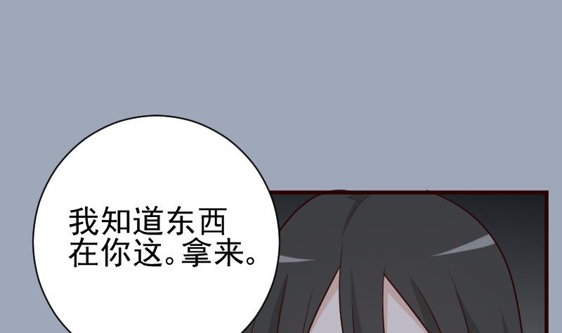 《血族男神别咬我》漫画最新章节第115话 兄妹对峙免费下拉式在线观看章节第【9】张图片