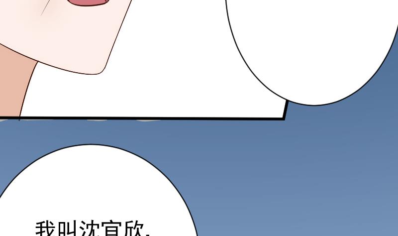 【血族男神别咬我】漫画-（第128话 好意被拒）章节漫画下拉式图片-38.jpg