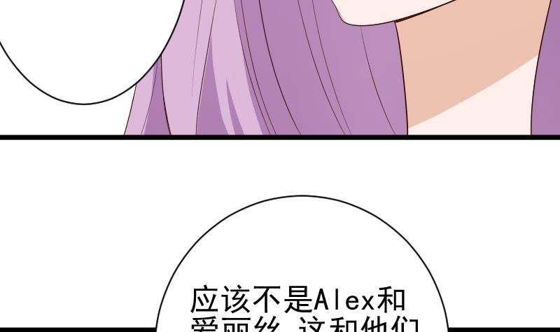 《血族男神别咬我》漫画最新章节第141话 别想糊弄我！免费下拉式在线观看章节第【35】张图片