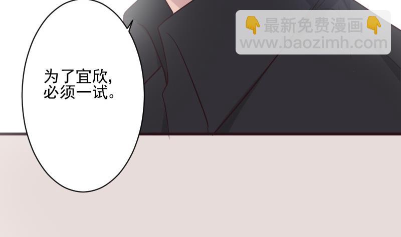 【血族男神别咬我】漫画-（第198话 白烨草）章节漫画下拉式图片-46.jpg
