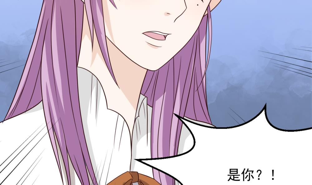 《血族男神别咬我》漫画最新章节第21话 相亲对象免费下拉式在线观看章节第【13】张图片