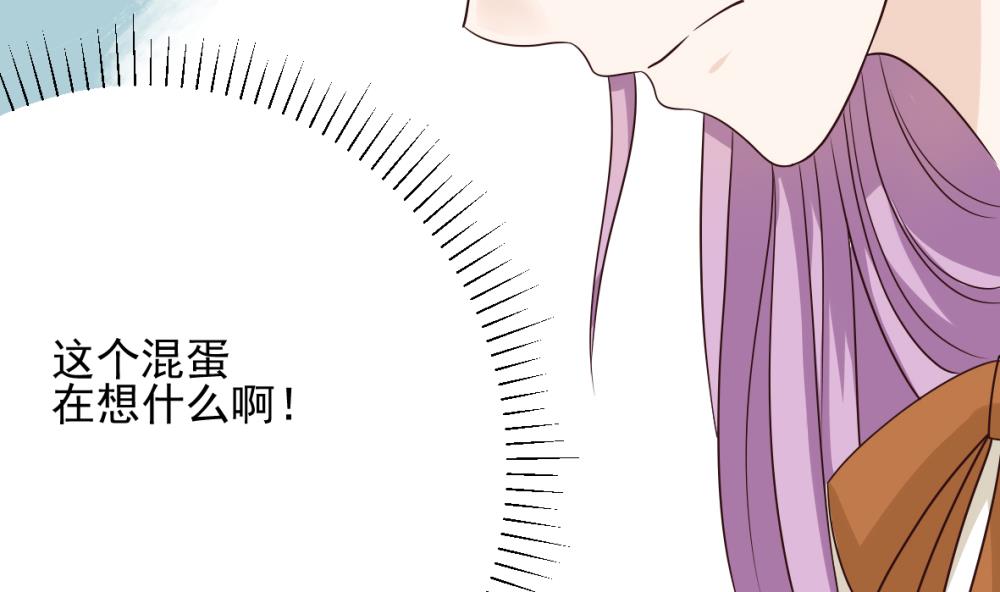 《血族男神别咬我》漫画最新章节第21话 相亲对象免费下拉式在线观看章节第【26】张图片