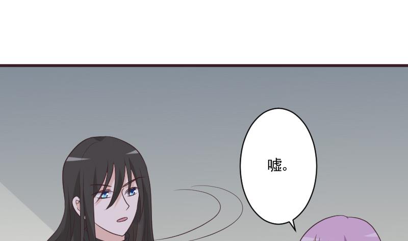 《血族男神别咬我》漫画最新章节第223话 Alex的求助免费下拉式在线观看章节第【28】张图片