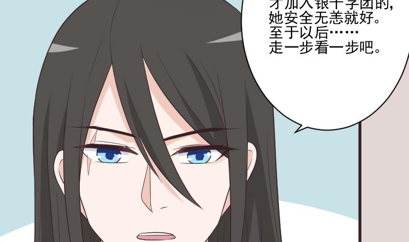 《血族男神别咬我》漫画最新章节第225话 爱丽丝脱险免费下拉式在线观看章节第【38】张图片