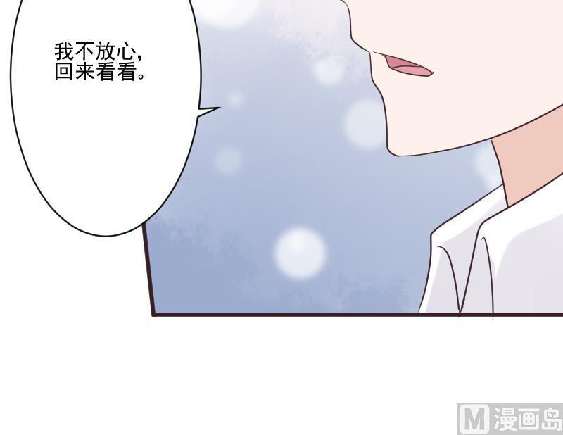 《血族男神别咬我》漫画最新章节第225话 爱丽丝脱险免费下拉式在线观看章节第【51】张图片