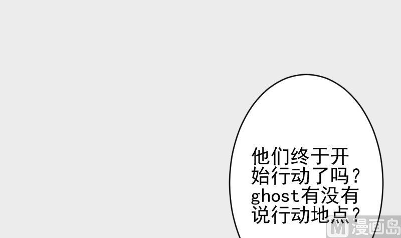 《血族男神别咬我》漫画最新章节第46话 我会保护她免费下拉式在线观看章节第【34】张图片