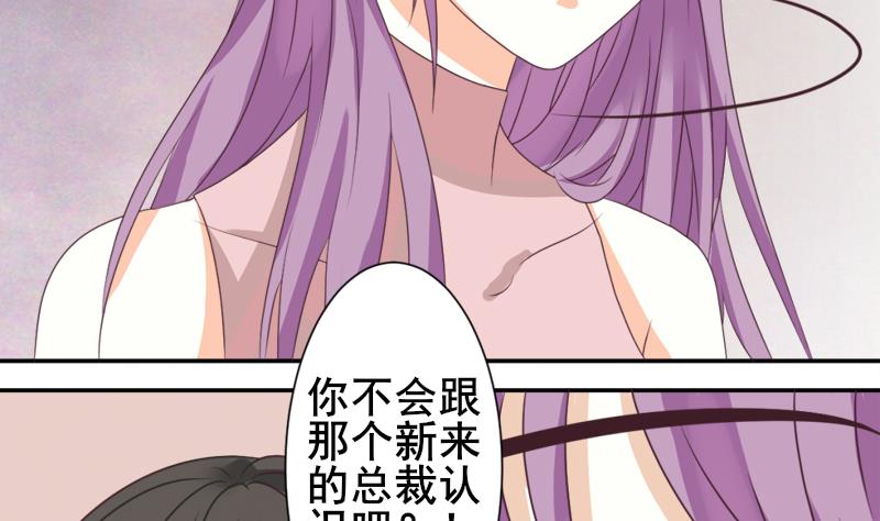 《血族男神别咬我》漫画最新章节第7话 出差免费下拉式在线观看章节第【17】张图片