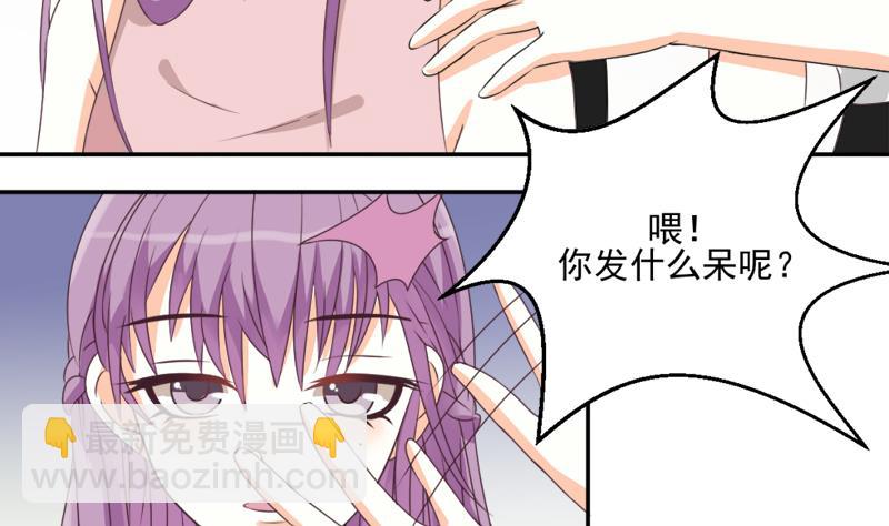 《血族男神别咬我》漫画最新章节第7话 出差免费下拉式在线观看章节第【8】张图片