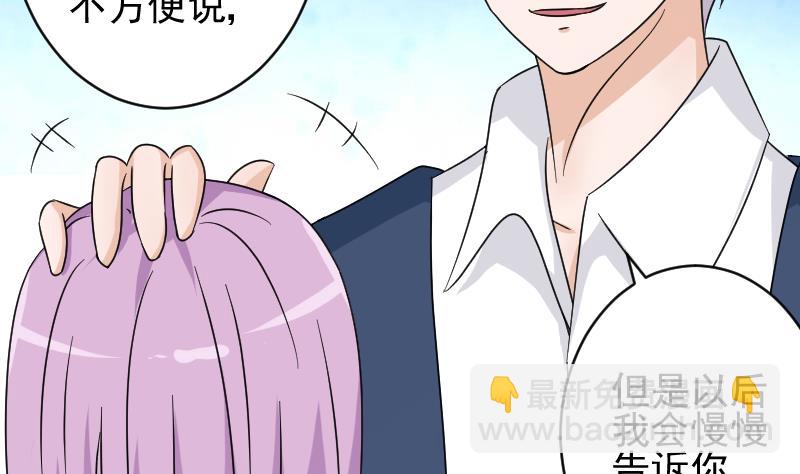 【血族男神别咬我】漫画-（第64话 我要相信他）章节漫画下拉式图片-36.jpg