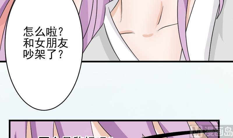 《血族男神别咬我》漫画最新章节第64话 我要相信他免费下拉式在线观看章节第【43】张图片