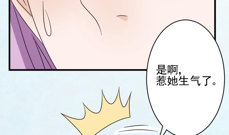 《血族男神别咬我》漫画最新章节第64话 我要相信他免费下拉式在线观看章节第【45】张图片