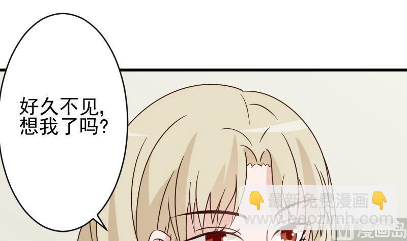 《血族男神别咬我》漫画最新章节第71话 未婚夫免费下拉式在线观看章节第【16】张图片