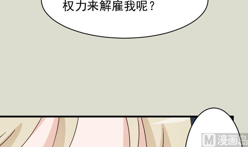 《血族男神别咬我》漫画最新章节第71话 未婚夫免费下拉式在线观看章节第【34】张图片