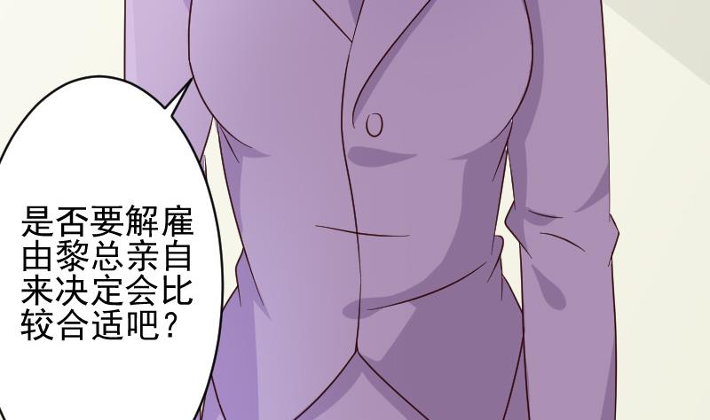 《血族男神别咬我》漫画最新章节第71话 未婚夫免费下拉式在线观看章节第【38】张图片