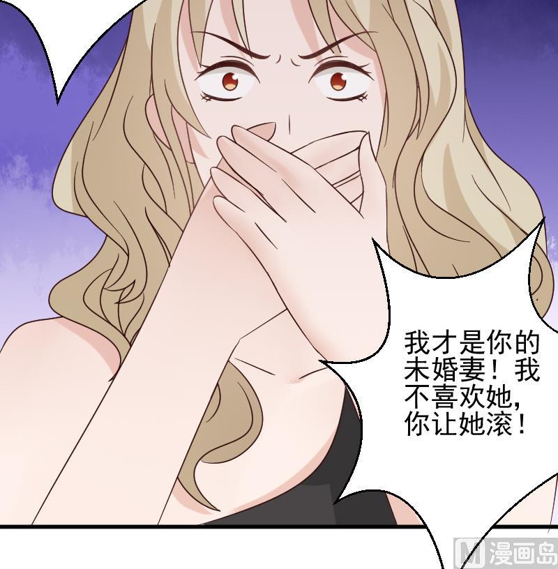 《血族男神别咬我》漫画最新章节第71话 未婚夫免费下拉式在线观看章节第【49】张图片