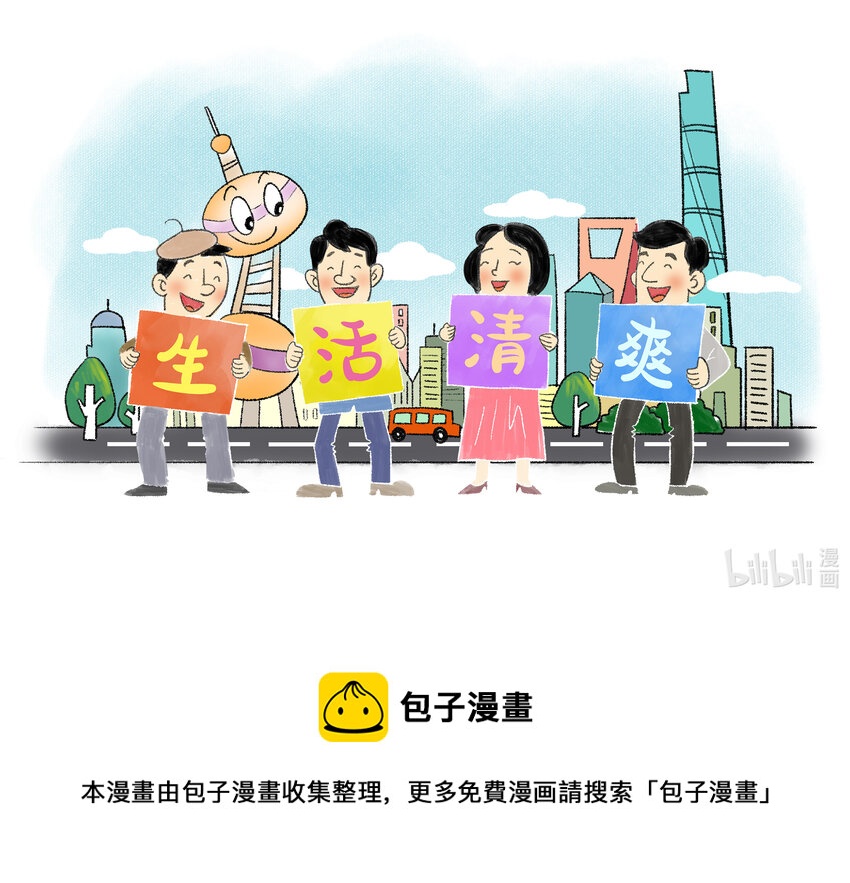 喜欢上海的理由-王艺林 异口同声全彩韩漫标签
