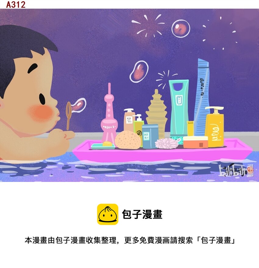 喜欢上海的理由-甘峰 上海宝宝全彩韩漫标签