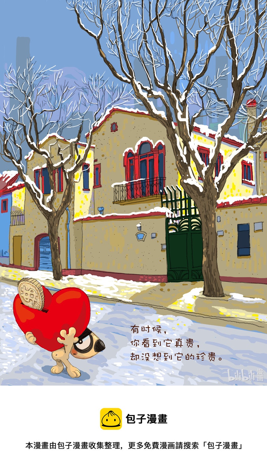 喜欢上海的理由-甘峰 狗与城市生活 - 老洋房的四季全彩韩漫标签