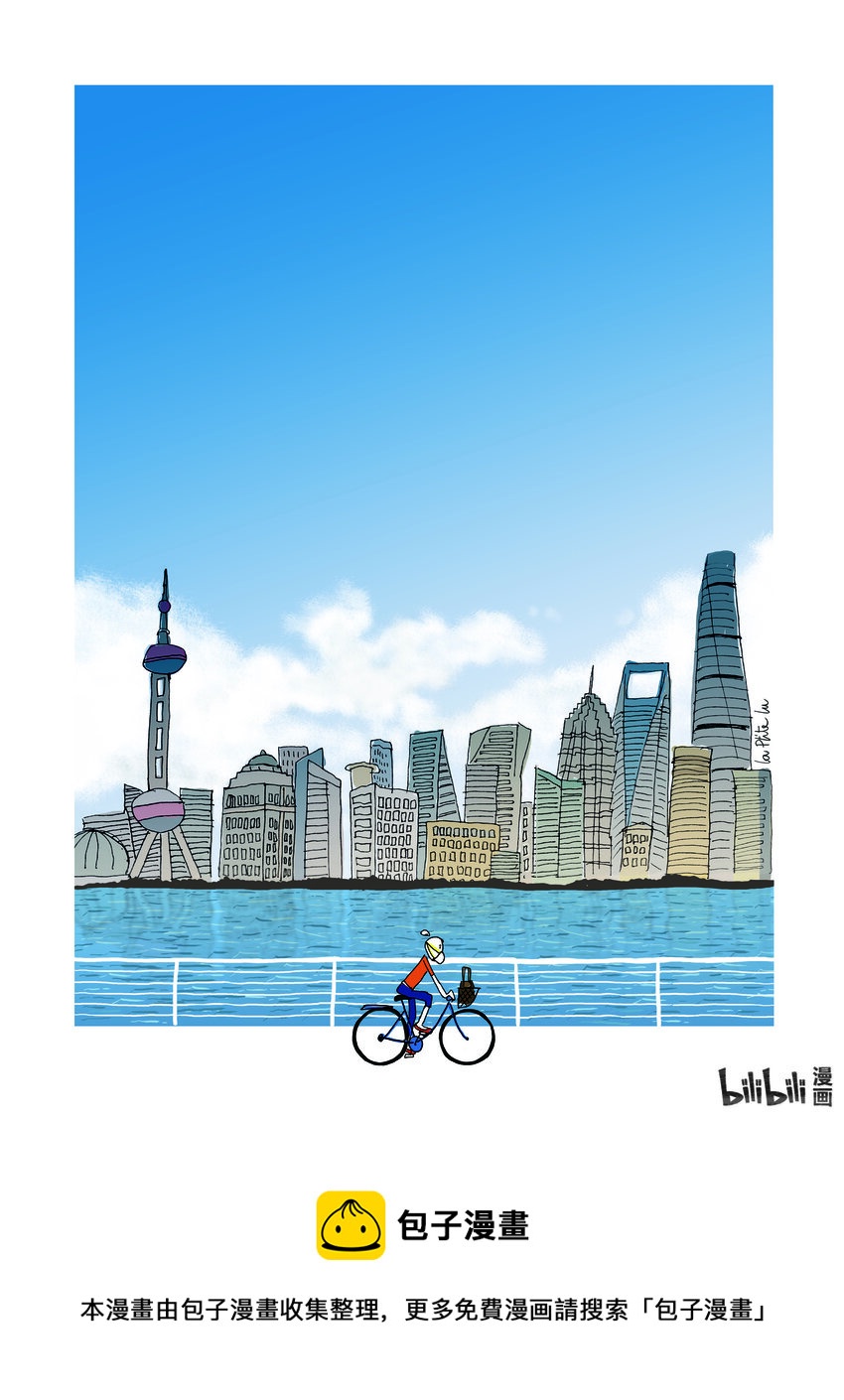 喜欢上海的理由-166 《逍遥》露西·古雅德（法国）全彩韩漫标签