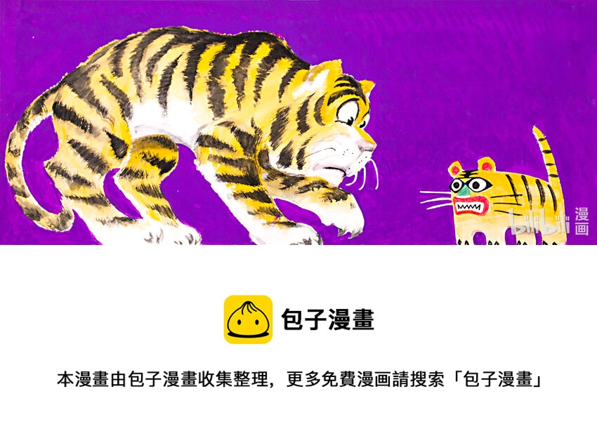 喜欢上海的理由-阿达 真假老虎全彩韩漫标签