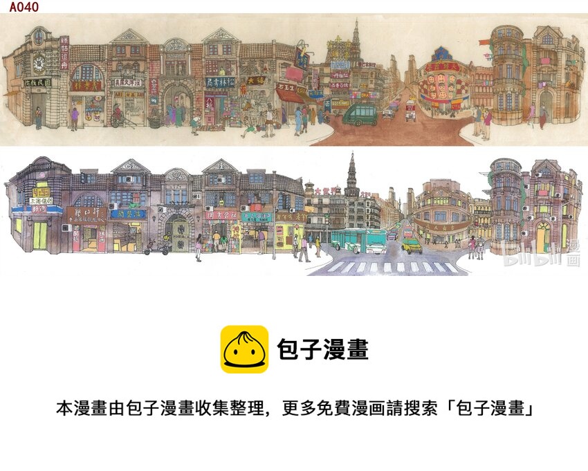 喜欢上海的理由-陆彦好 百年变迁 - 上海街坊记忆全彩韩漫标签