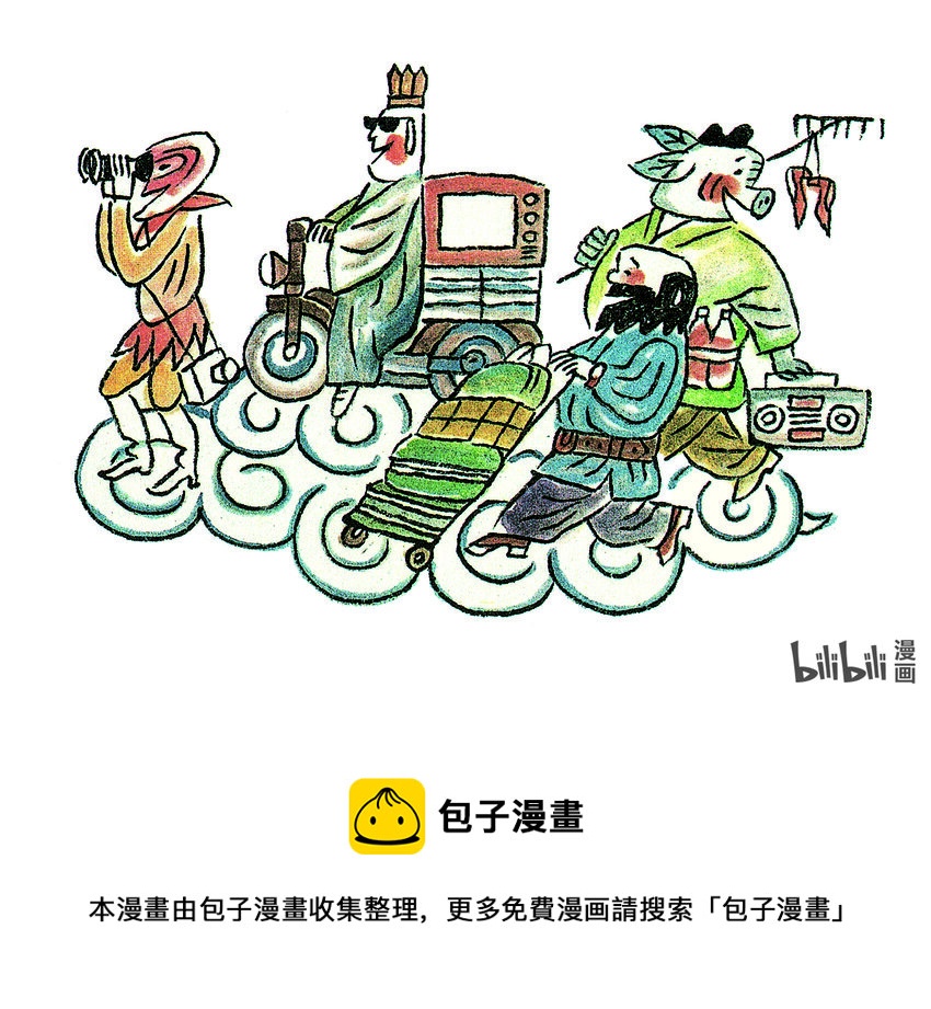 喜欢上海的理由-王树忱 取经归来图全彩韩漫标签
