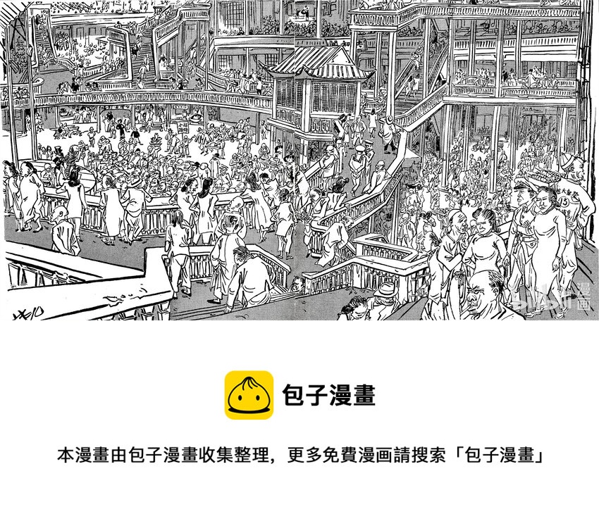 喜欢上海的理由-张文元 1-6-《联合画报》1947年206期-大世界3-15000全彩韩漫标签